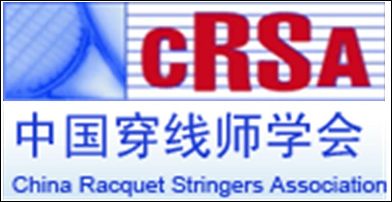 Member of China Racquet Stringers Association